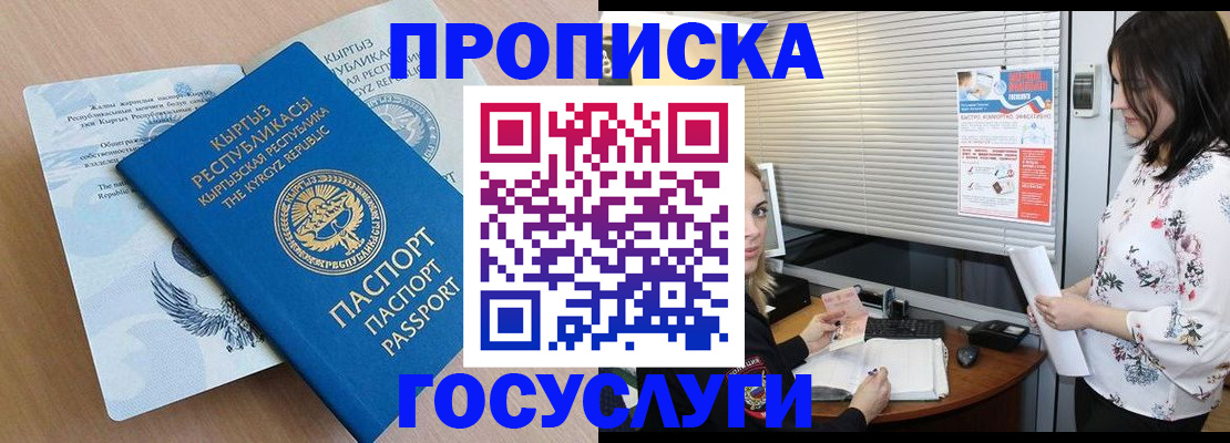 прописка законно в Кашине