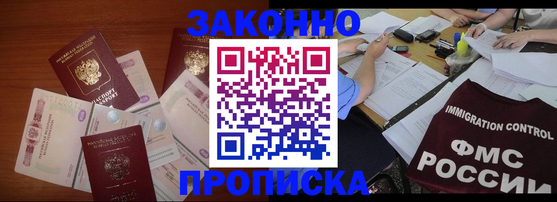 временная регистрация купить в Кашине