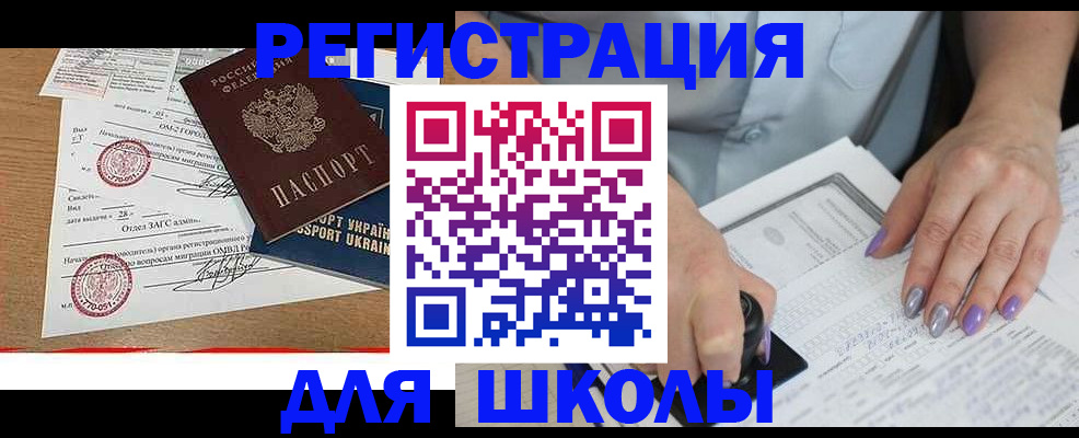 купить прописку в Кашине