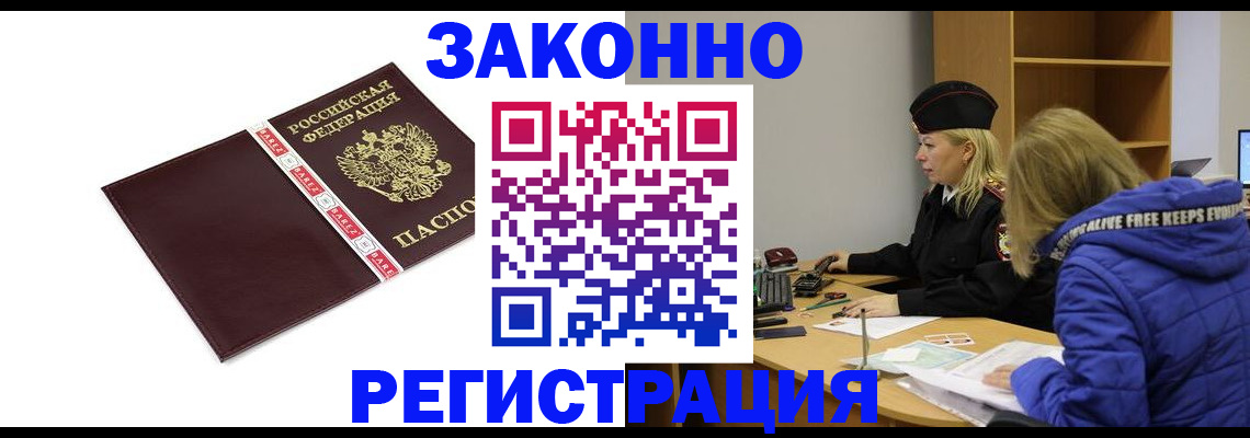 где прописаться в Кашине