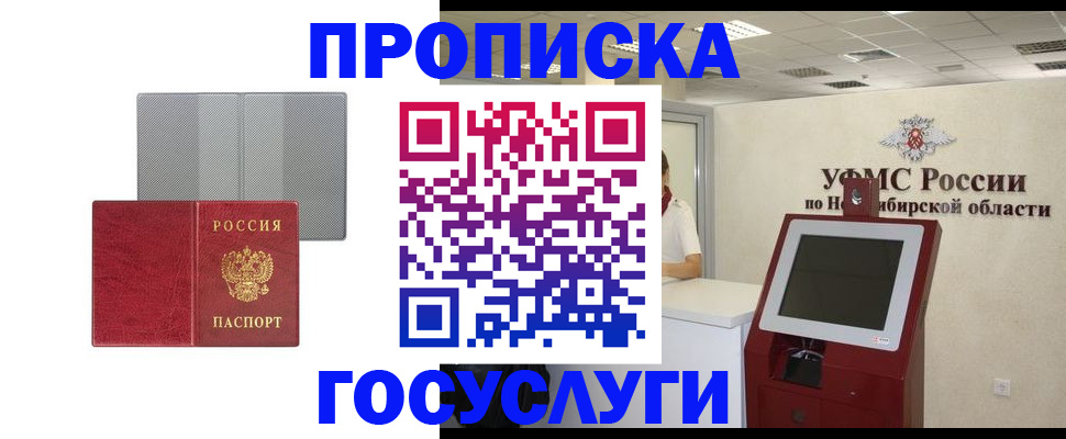 прописка паспорт в Кашине
