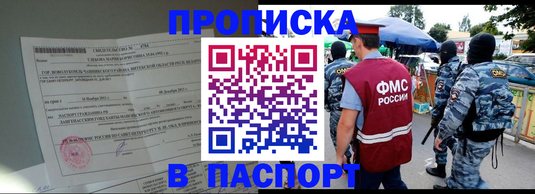 временная регистрация адрес в Кашине