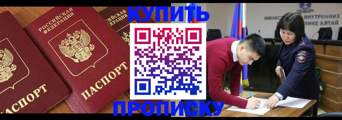 временная прописка в Кашине